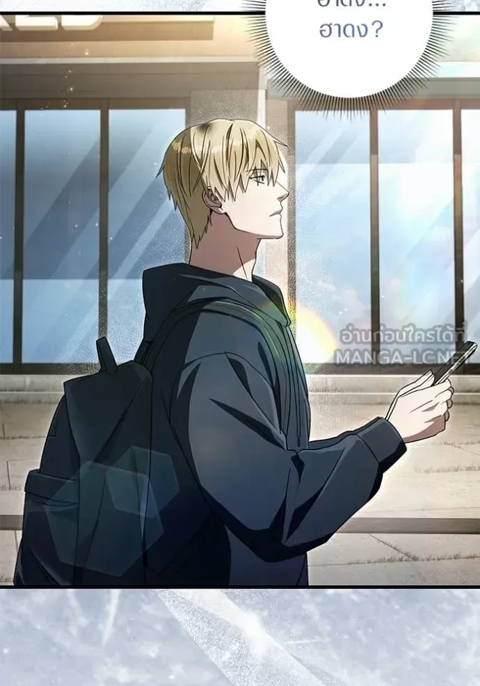 The Delusional Hunter in Another World เชื่อเถอะ ฉันเป็นฮันเตอร์ห่วยแตก ตอนที่ 67 หน้า 124