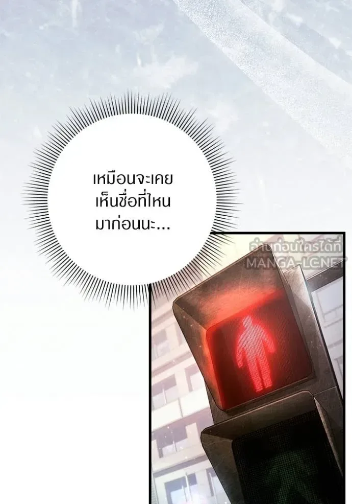 The Delusional Hunter in Another World เชื่อเถอะ ฉันเป็นฮันเตอร์ห่วยแตก ตอนที่ 67 หน้า 125