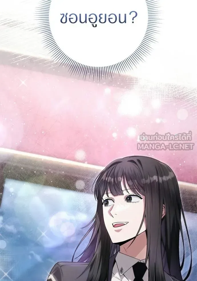 The Delusional Hunter in Another World เชื่อเถอะ ฉันเป็นฮันเตอร์ห่วยแตก ตอนที่ 67 หน้า 131