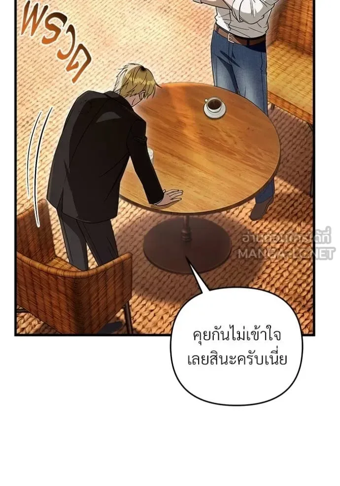 The Delusional Hunter in Another World เชื่อเถอะ ฉันเป็นฮันเตอร์ห่วยแตก ตอนที่ 67 หน้า 14