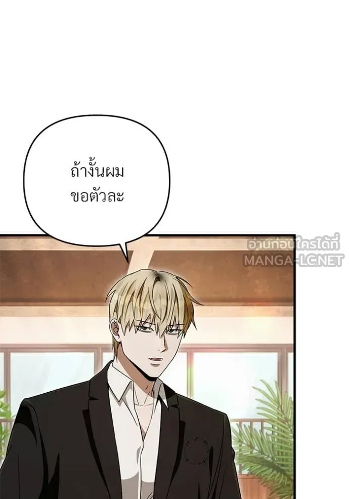 The Delusional Hunter in Another World เชื่อเถอะ ฉันเป็นฮันเตอร์ห่วยแตก ตอนที่ 67 หน้า 15