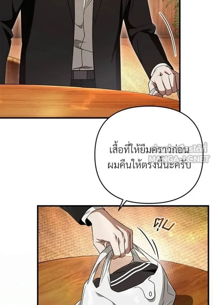 The Delusional Hunter in Another World เชื่อเถอะ ฉันเป็นฮันเตอร์ห่วยแตก ตอนที่ 67 หน้า 16