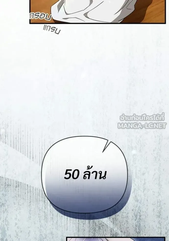 The Delusional Hunter in Another World เชื่อเถอะ ฉันเป็นฮันเตอร์ห่วยแตก ตอนที่ 67 หน้า 17
