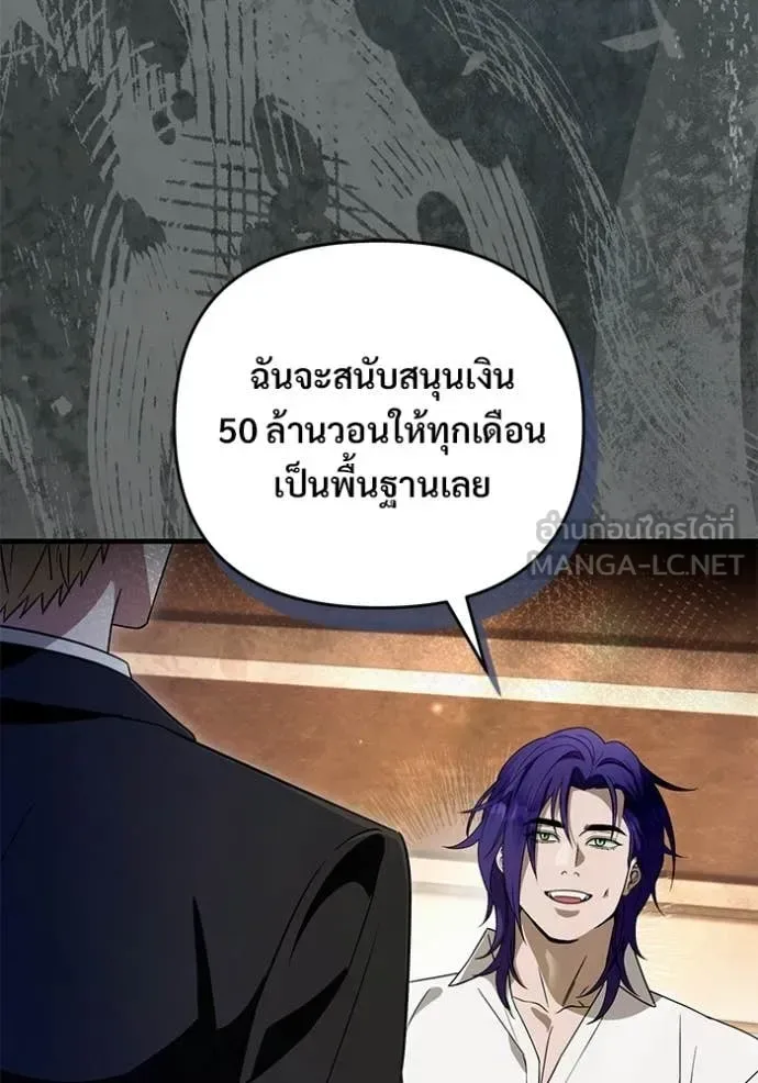 The Delusional Hunter in Another World เชื่อเถอะ ฉันเป็นฮันเตอร์ห่วยแตก ตอนที่ 67 หน้า 19