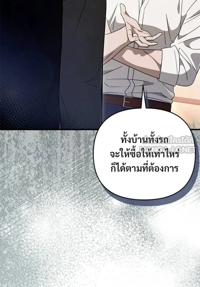 The Delusional Hunter in Another World เชื่อเถอะ ฉันเป็นฮันเตอร์ห่วยแตก ตอนที่ 67 หน้า 20