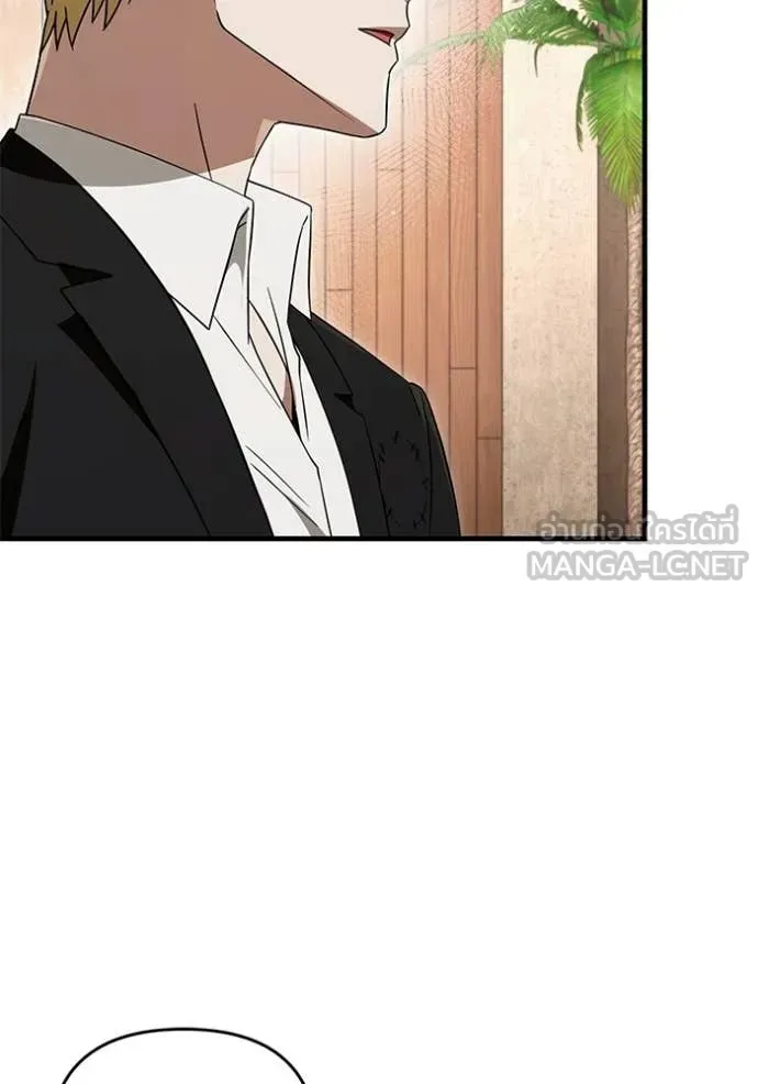The Delusional Hunter in Another World เชื่อเถอะ ฉันเป็นฮันเตอร์ห่วยแตก ตอนที่ 67 หน้า 22