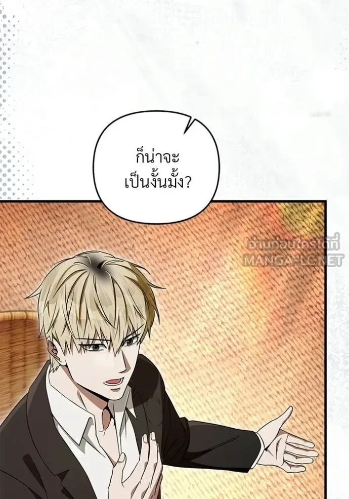 The Delusional Hunter in Another World เชื่อเถอะ ฉันเป็นฮันเตอร์ห่วยแตก ตอนที่ 67 หน้า 29