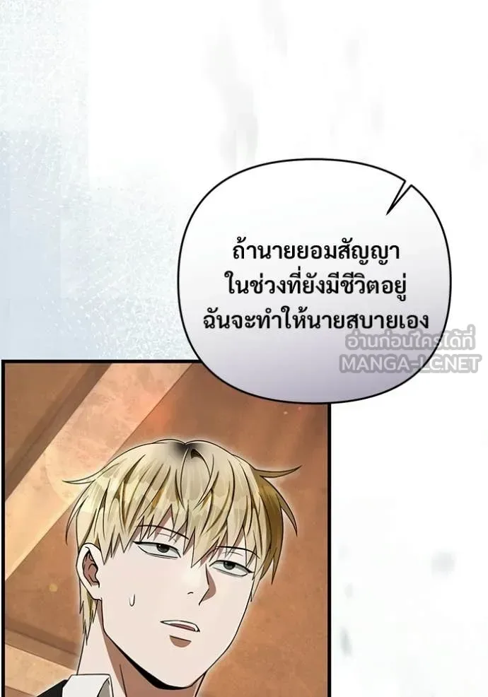 The Delusional Hunter in Another World เชื่อเถอะ ฉันเป็นฮันเตอร์ห่วยแตก ตอนที่ 67 หน้า 3