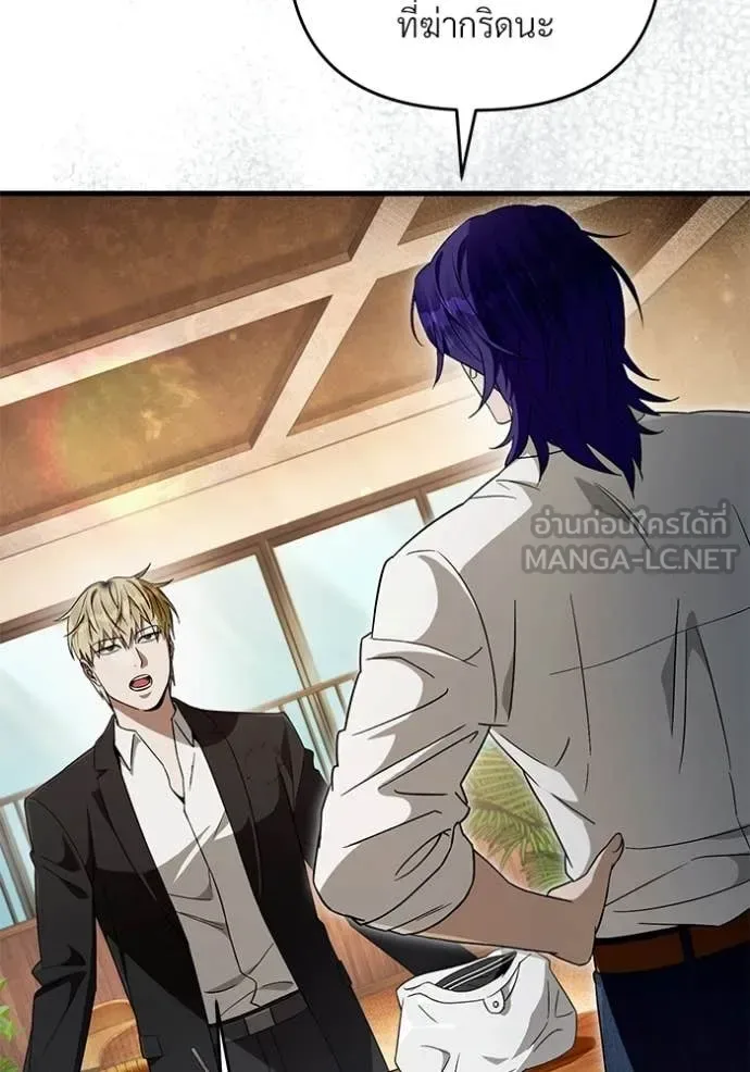 The Delusional Hunter in Another World เชื่อเถอะ ฉันเป็นฮันเตอร์ห่วยแตก ตอนที่ 67 หน้า 33