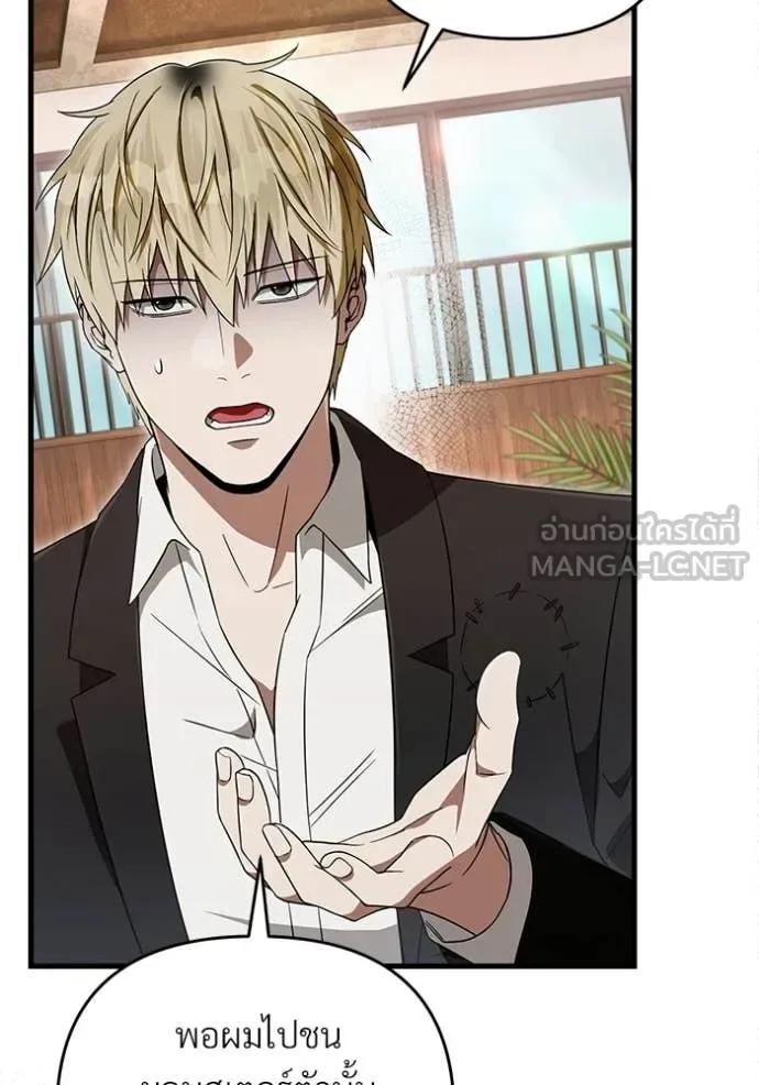 The Delusional Hunter in Another World เชื่อเถอะ ฉันเป็นฮันเตอร์ห่วยแตก ตอนที่ 67 หน้า 35