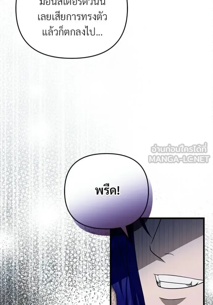 The Delusional Hunter in Another World เชื่อเถอะ ฉันเป็นฮันเตอร์ห่วยแตก ตอนที่ 67 หน้า 36