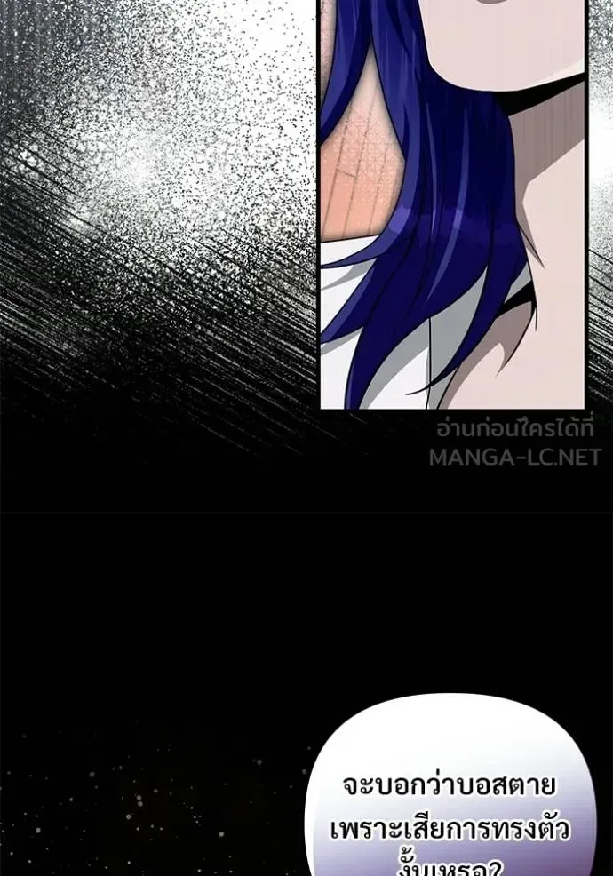 The Delusional Hunter in Another World เชื่อเถอะ ฉันเป็นฮันเตอร์ห่วยแตก ตอนที่ 67 หน้า 37