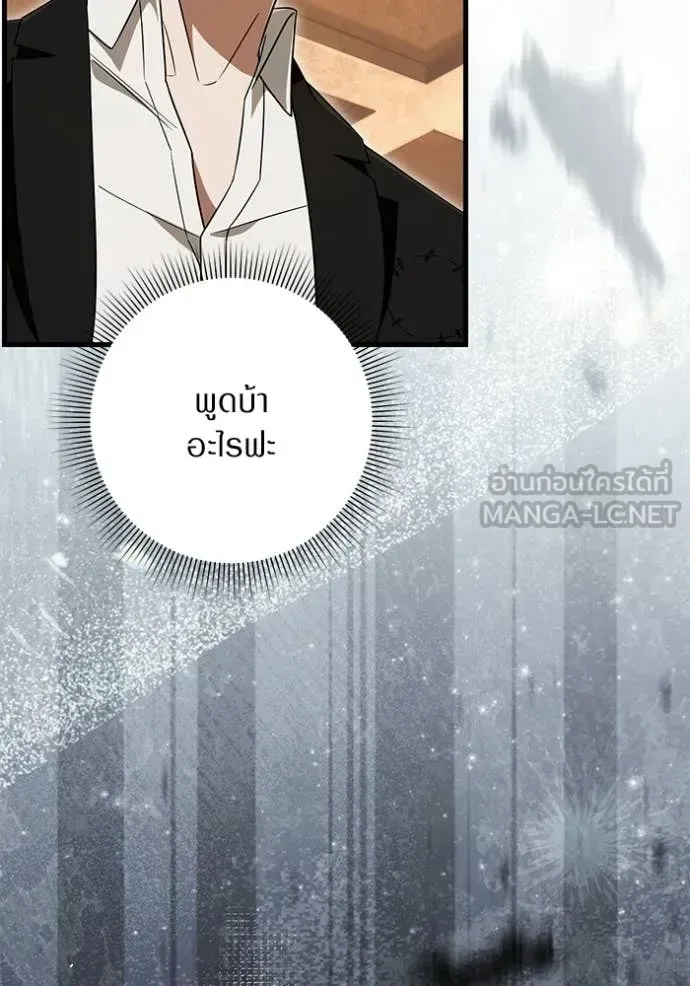 The Delusional Hunter in Another World เชื่อเถอะ ฉันเป็นฮันเตอร์ห่วยแตก ตอนที่ 67 หน้า 4