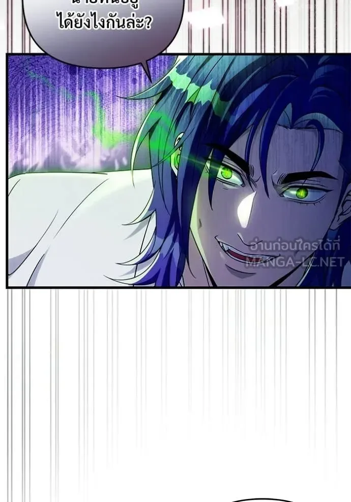 The Delusional Hunter in Another World เชื่อเถอะ ฉันเป็นฮันเตอร์ห่วยแตก ตอนที่ 67 หน้า 40