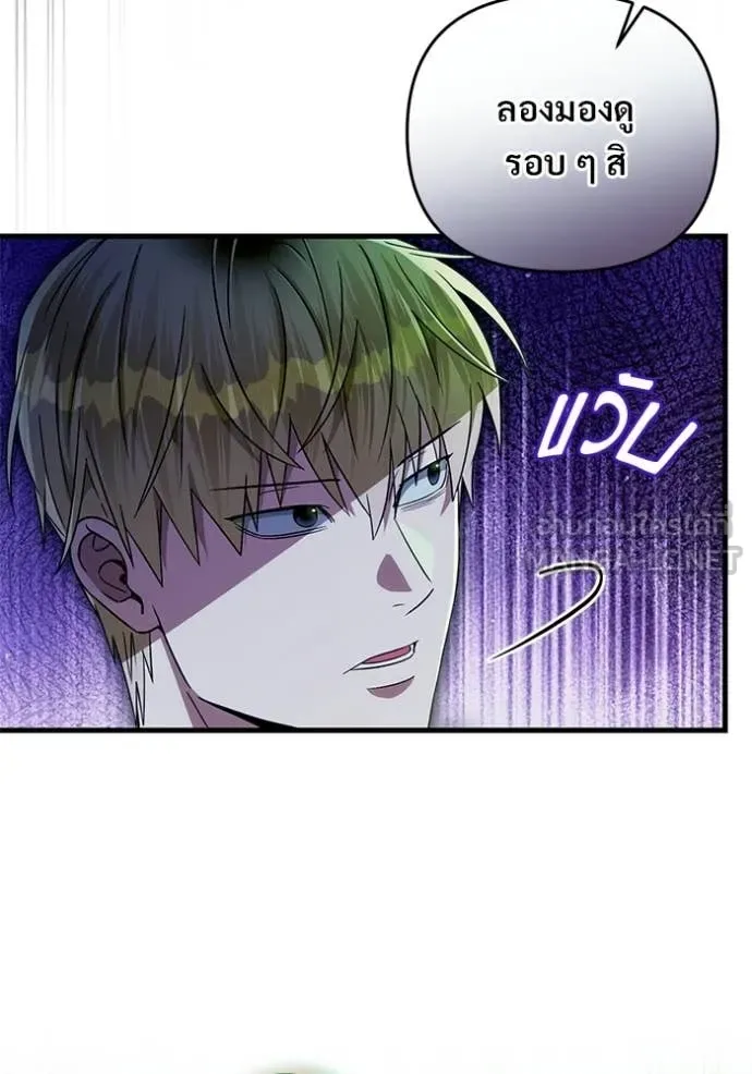 The Delusional Hunter in Another World เชื่อเถอะ ฉันเป็นฮันเตอร์ห่วยแตก ตอนที่ 67 หน้า 41