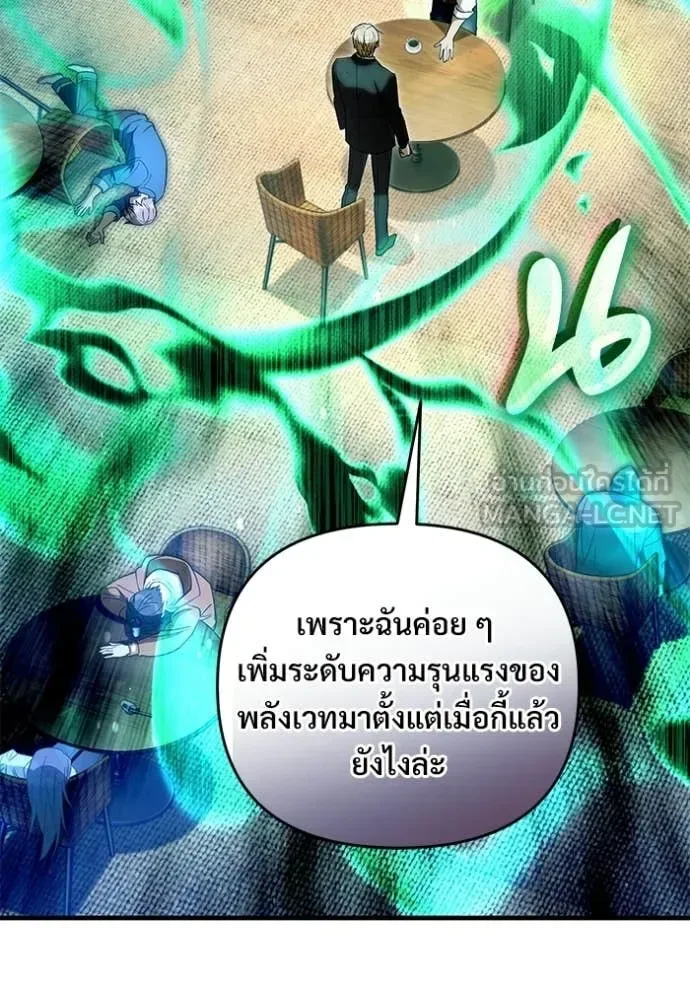 The Delusional Hunter in Another World เชื่อเถอะ ฉันเป็นฮันเตอร์ห่วยแตก ตอนที่ 67 หน้า 43