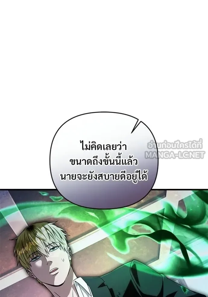 The Delusional Hunter in Another World เชื่อเถอะ ฉันเป็นฮันเตอร์ห่วยแตก ตอนที่ 67 หน้า 44