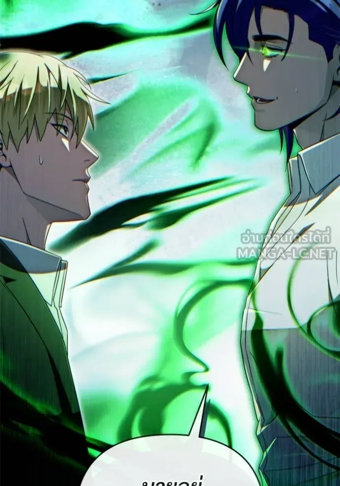The Delusional Hunter in Another World เชื่อเถอะ ฉันเป็นฮันเตอร์ห่วยแตก ตอนที่ 67 หน้า 48