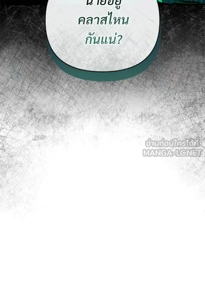 The Delusional Hunter in Another World เชื่อเถอะ ฉันเป็นฮันเตอร์ห่วยแตก ตอนที่ 67 หน้า 49
