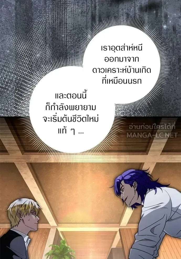 The Delusional Hunter in Another World เชื่อเถอะ ฉันเป็นฮันเตอร์ห่วยแตก ตอนที่ 67 หน้า 5