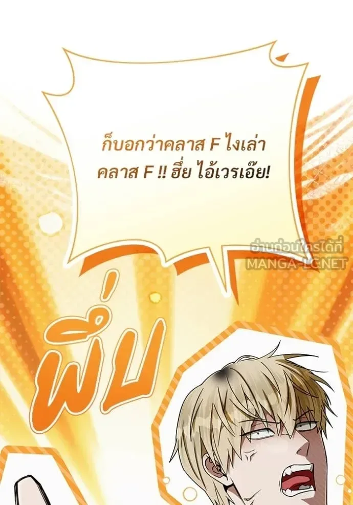 The Delusional Hunter in Another World เชื่อเถอะ ฉันเป็นฮันเตอร์ห่วยแตก ตอนที่ 67 หน้า 51