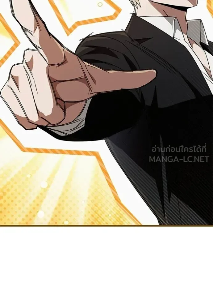 The Delusional Hunter in Another World เชื่อเถอะ ฉันเป็นฮันเตอร์ห่วยแตก ตอนที่ 67 หน้า 52