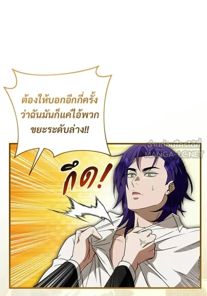 The Delusional Hunter in Another World เชื่อเถอะ ฉันเป็นฮันเตอร์ห่วยแตก ตอนที่ 67 หน้า 53