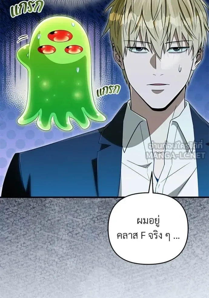 The Delusional Hunter in Another World เชื่อเถอะ ฉันเป็นฮันเตอร์ห่วยแตก ตอนที่ 67 หน้า 57