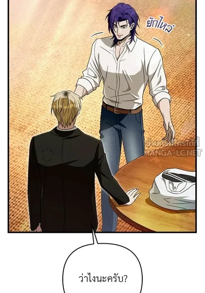 The Delusional Hunter in Another World เชื่อเถอะ ฉันเป็นฮันเตอร์ห่วยแตก ตอนที่ 67 หน้า 59