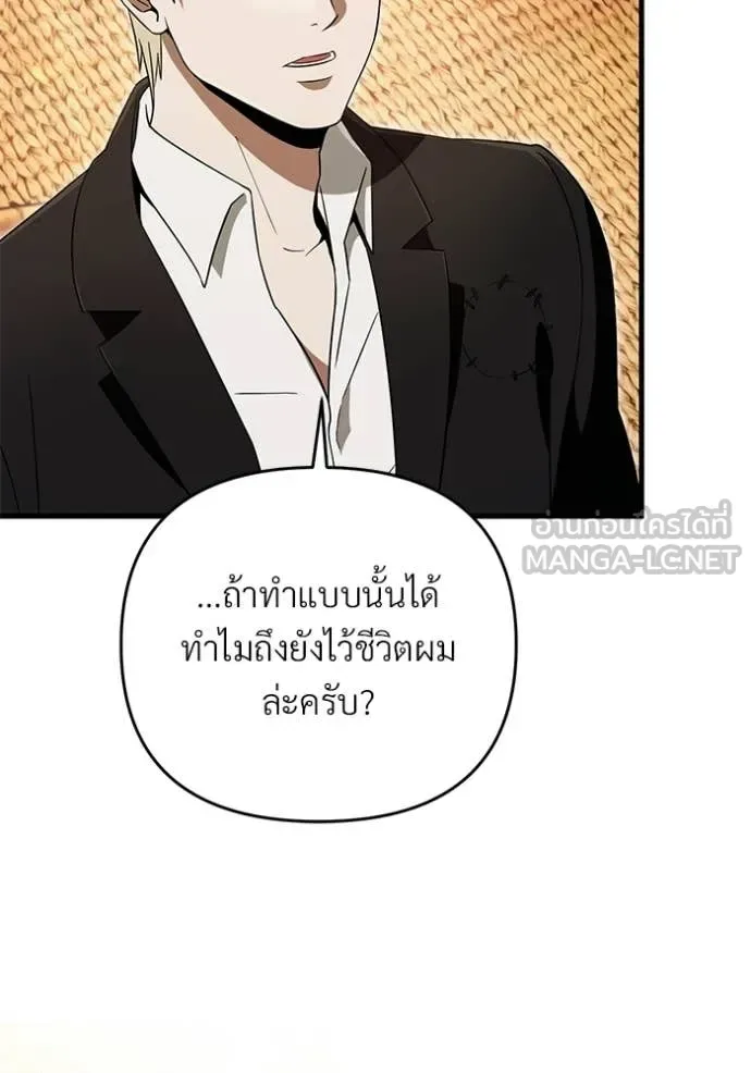 The Delusional Hunter in Another World เชื่อเถอะ ฉันเป็นฮันเตอร์ห่วยแตก ตอนที่ 67 หน้า 61