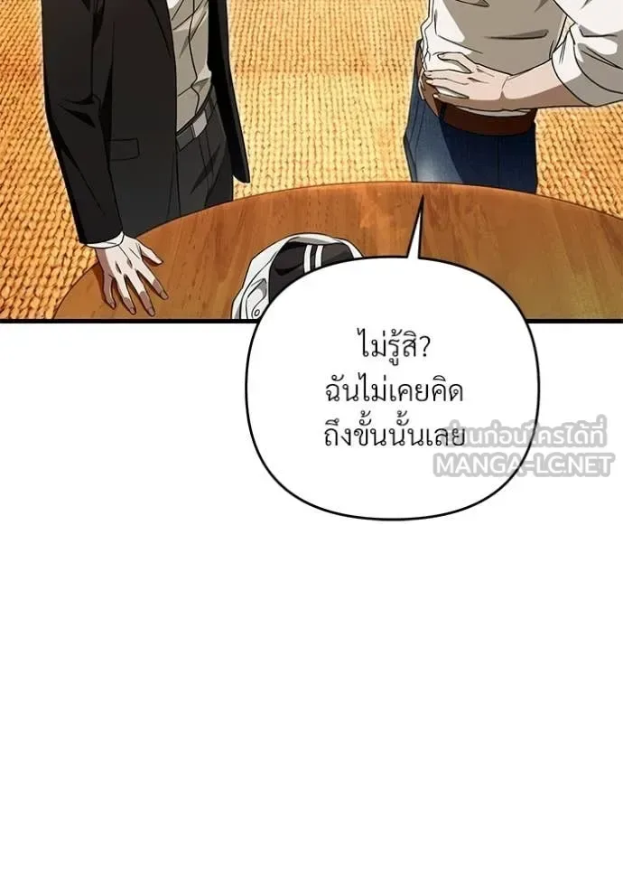 The Delusional Hunter in Another World เชื่อเถอะ ฉันเป็นฮันเตอร์ห่วยแตก ตอนที่ 67 หน้า 67