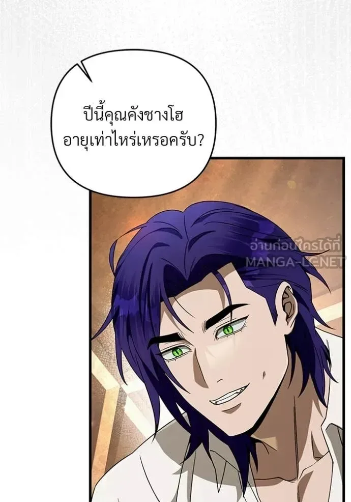 The Delusional Hunter in Another World เชื่อเถอะ ฉันเป็นฮันเตอร์ห่วยแตก ตอนที่ 67 หน้า 7