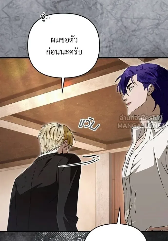 The Delusional Hunter in Another World เชื่อเถอะ ฉันเป็นฮันเตอร์ห่วยแตก ตอนที่ 67 หน้า 70