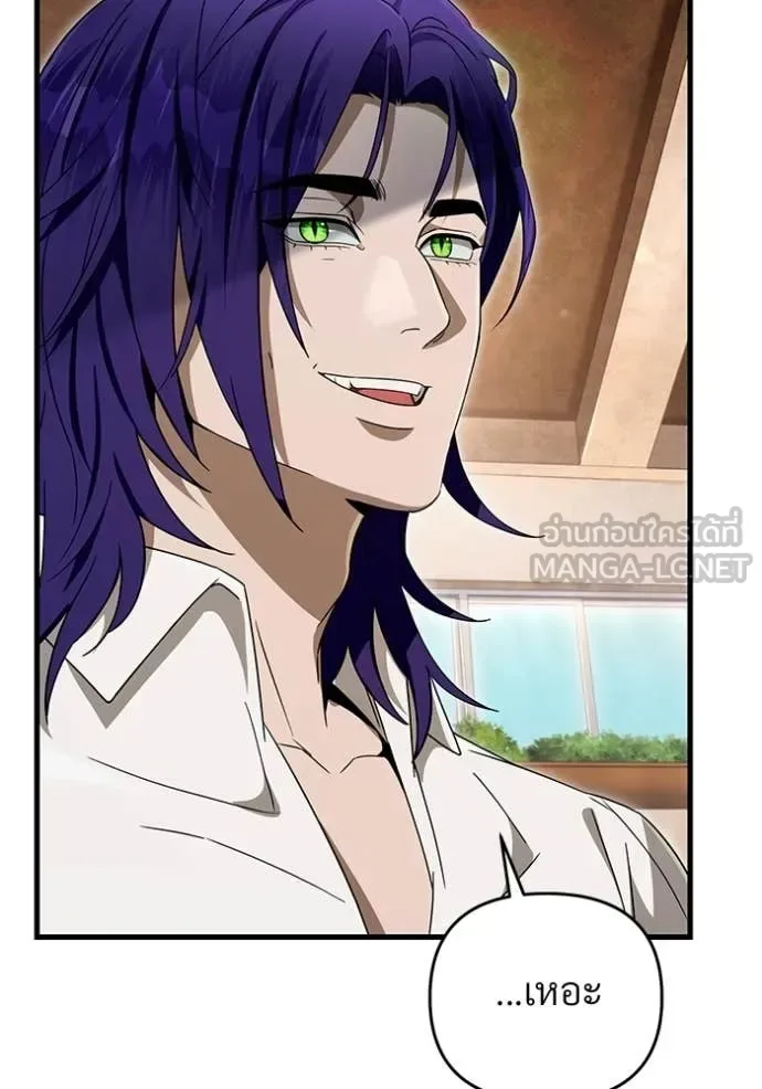 The Delusional Hunter in Another World เชื่อเถอะ ฉันเป็นฮันเตอร์ห่วยแตก ตอนที่ 67 หน้า 74