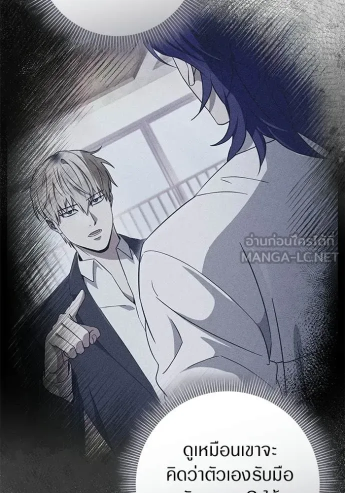The Delusional Hunter in Another World เชื่อเถอะ ฉันเป็นฮันเตอร์ห่วยแตก ตอนที่ 67 หน้า 83