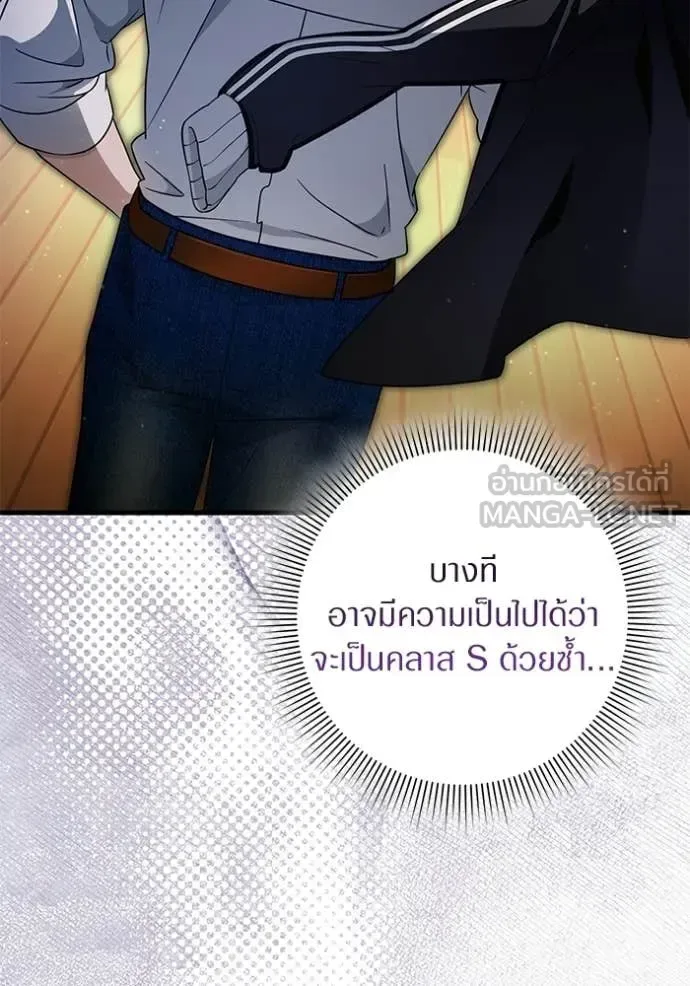 The Delusional Hunter in Another World เชื่อเถอะ ฉันเป็นฮันเตอร์ห่วยแตก ตอนที่ 67 หน้า 87