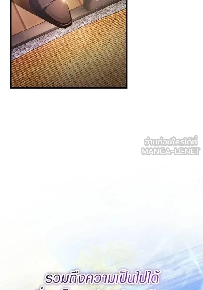 The Delusional Hunter in Another World เชื่อเถอะ ฉันเป็นฮันเตอร์ห่วยแตก ตอนที่ 67 หน้า 89