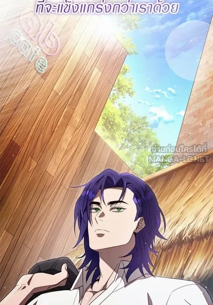 The Delusional Hunter in Another World เชื่อเถอะ ฉันเป็นฮันเตอร์ห่วยแตก ตอนที่ 67 หน้า 90