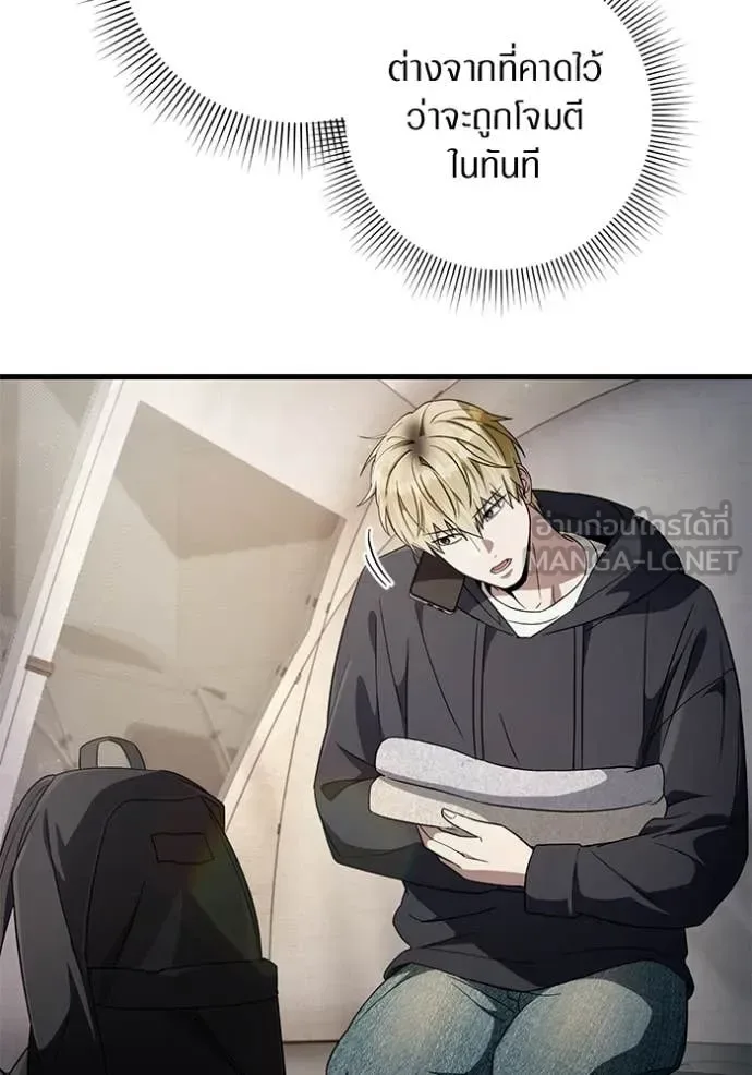 The Delusional Hunter in Another World เชื่อเถอะ ฉันเป็นฮันเตอร์ห่วยแตก ตอนที่ 67 หน้า 98