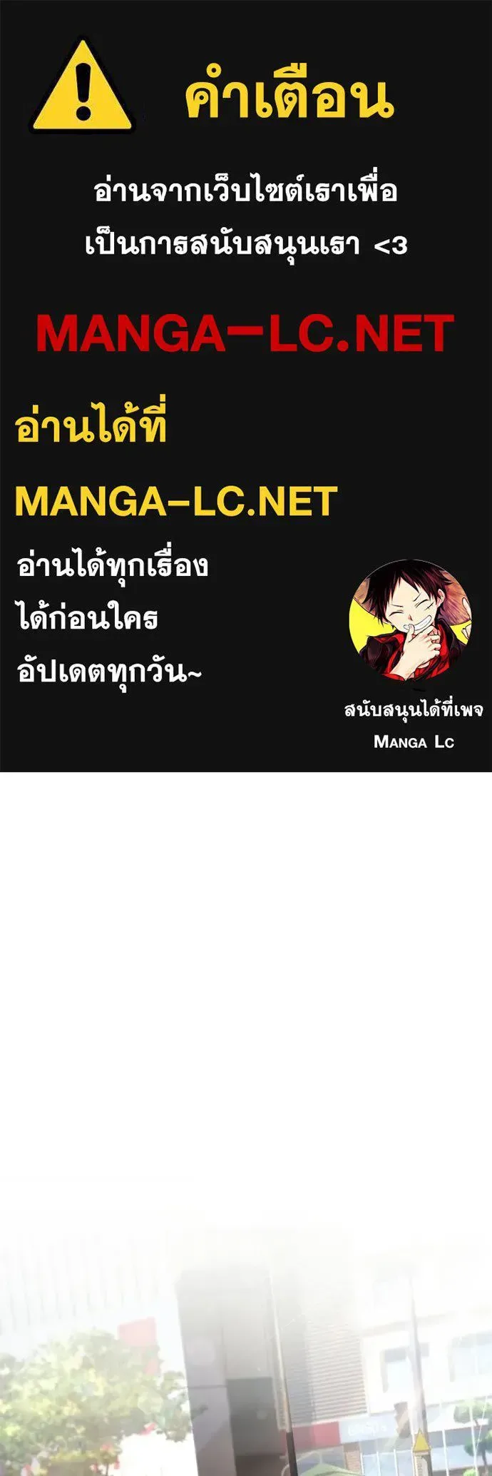 The Delusional Hunter in Another World เชื่อเถอะ ฉันเป็นฮันเตอร์ห่วยแตก ตอนที่ 68 หน้า 1