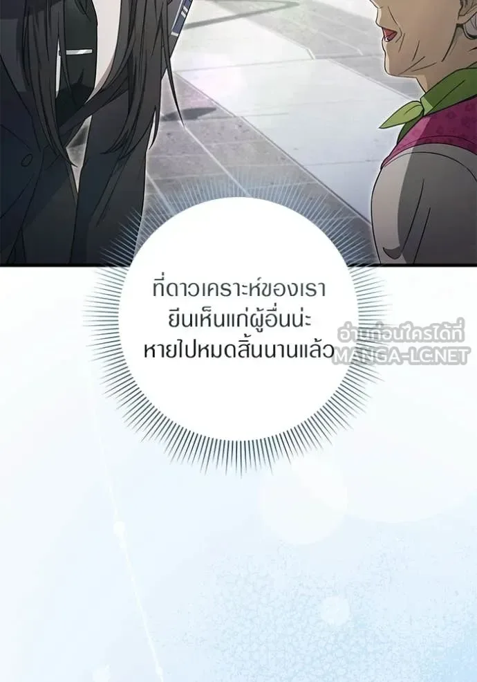 The Delusional Hunter in Another World เชื่อเถอะ ฉันเป็นฮันเตอร์ห่วยแตก ตอนที่ 68 หน้า 10
