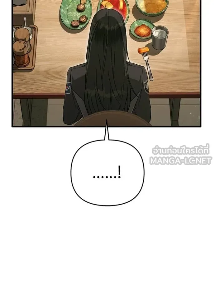 The Delusional Hunter in Another World เชื่อเถอะ ฉันเป็นฮันเตอร์ห่วยแตก ตอนที่ 68 หน้า 102