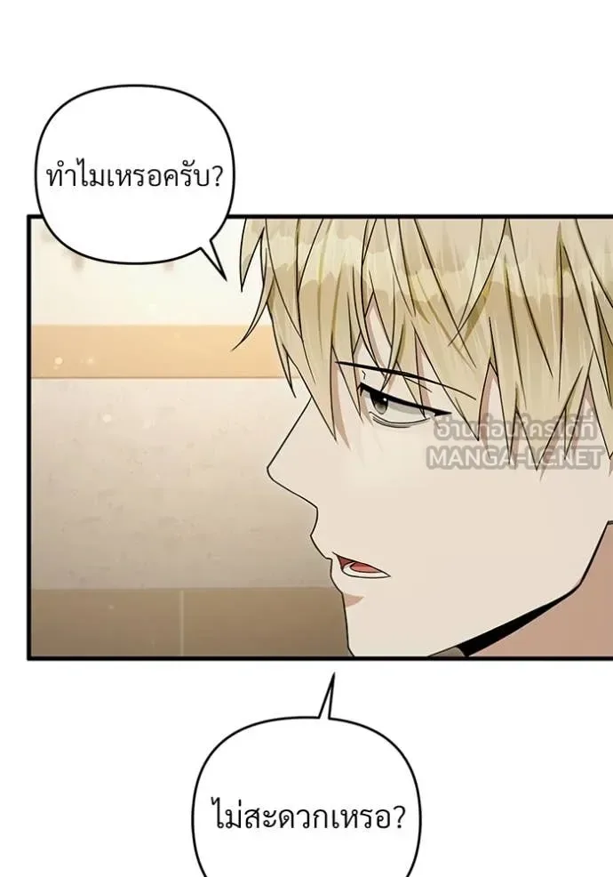 The Delusional Hunter in Another World เชื่อเถอะ ฉันเป็นฮันเตอร์ห่วยแตก ตอนที่ 68 หน้า 103