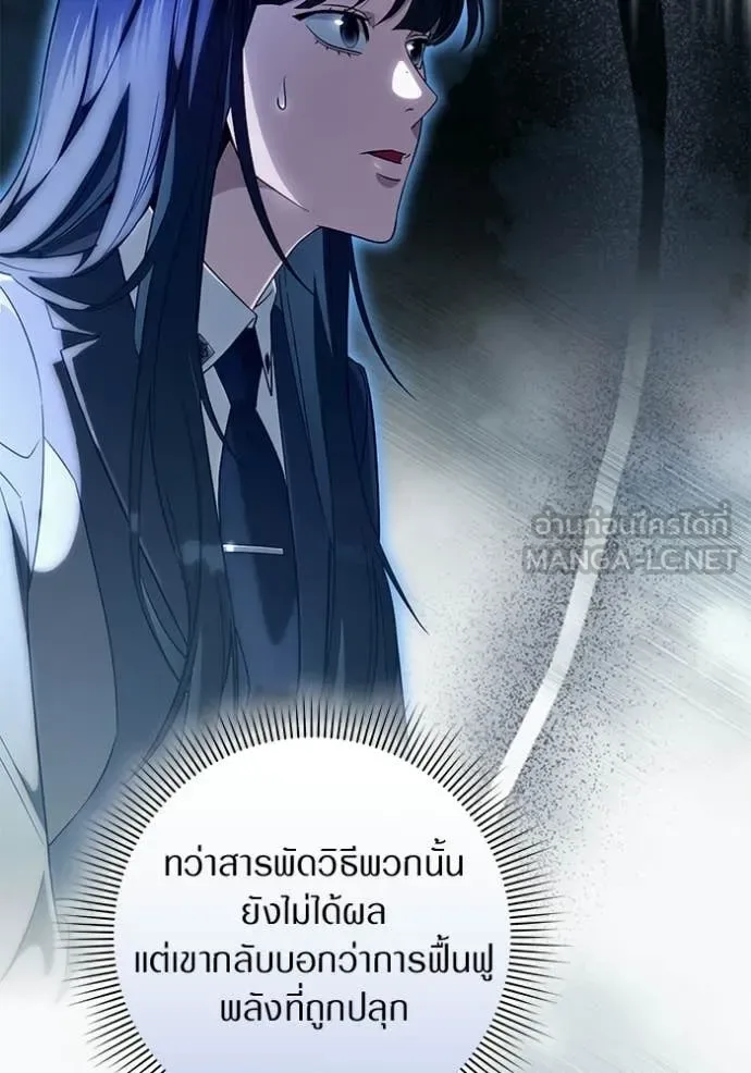The Delusional Hunter in Another World เชื่อเถอะ ฉันเป็นฮันเตอร์ห่วยแตก ตอนที่ 68 หน้า 105
