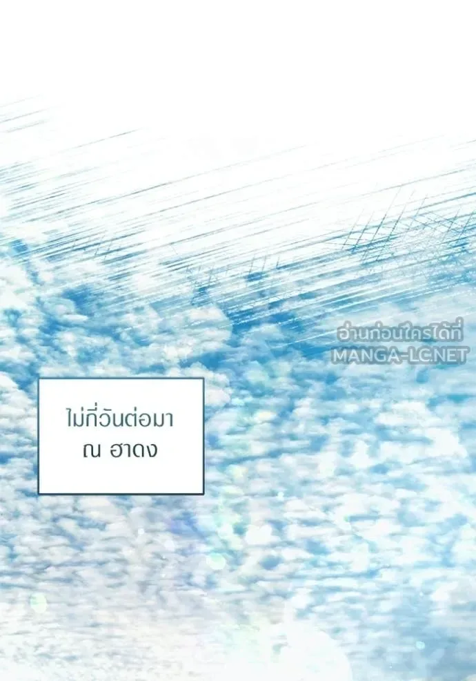 The Delusional Hunter in Another World เชื่อเถอะ ฉันเป็นฮันเตอร์ห่วยแตก ตอนที่ 68 หน้า 108