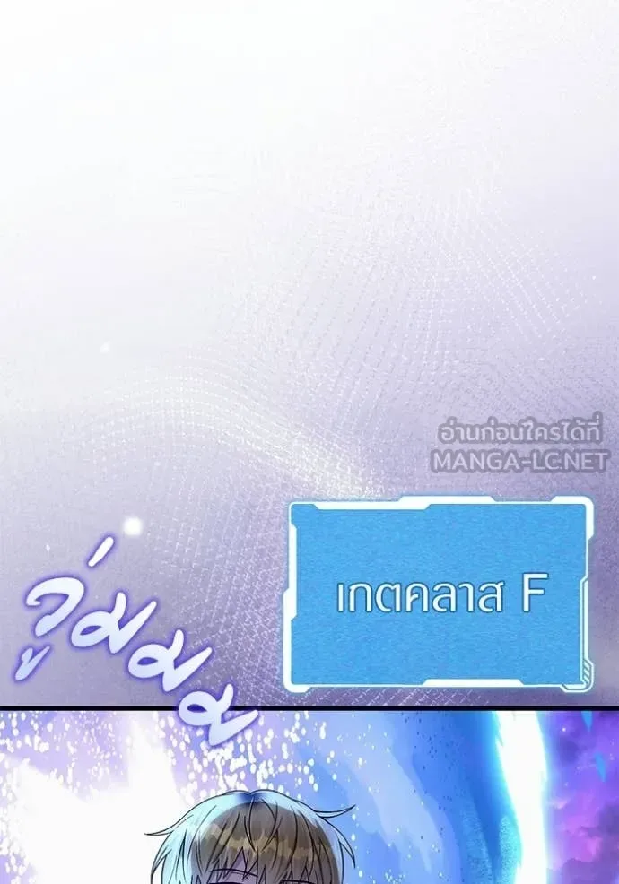 The Delusional Hunter in Another World เชื่อเถอะ ฉันเป็นฮันเตอร์ห่วยแตก ตอนที่ 68 หน้า 110