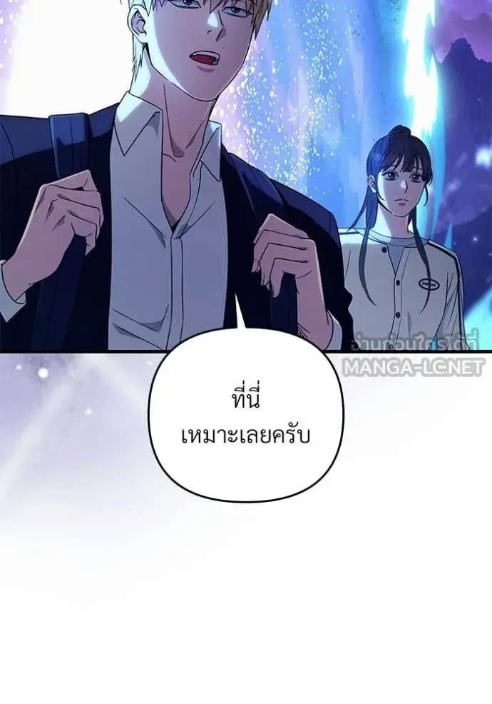 The Delusional Hunter in Another World เชื่อเถอะ ฉันเป็นฮันเตอร์ห่วยแตก ตอนที่ 68 หน้า 111