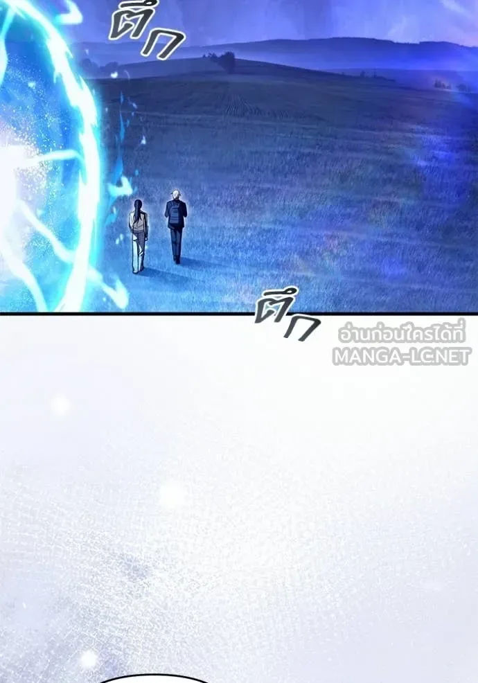The Delusional Hunter in Another World เชื่อเถอะ ฉันเป็นฮันเตอร์ห่วยแตก ตอนที่ 68 หน้า 113