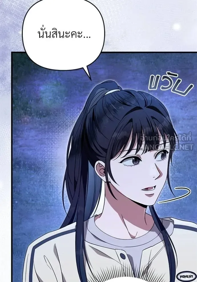 The Delusional Hunter in Another World เชื่อเถอะ ฉันเป็นฮันเตอร์ห่วยแตก ตอนที่ 68 หน้า 114