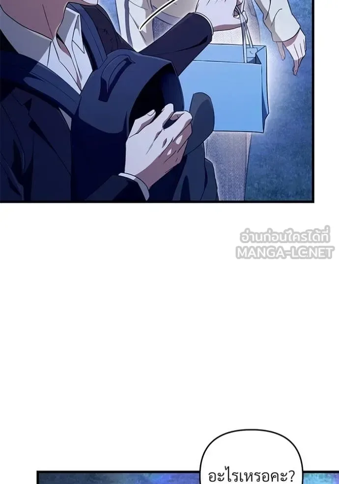 The Delusional Hunter in Another World เชื่อเถอะ ฉันเป็นฮันเตอร์ห่วยแตก ตอนที่ 68 หน้า 118
